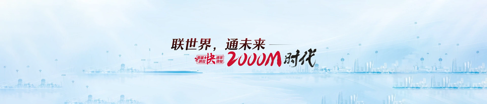 全南县联通宽带