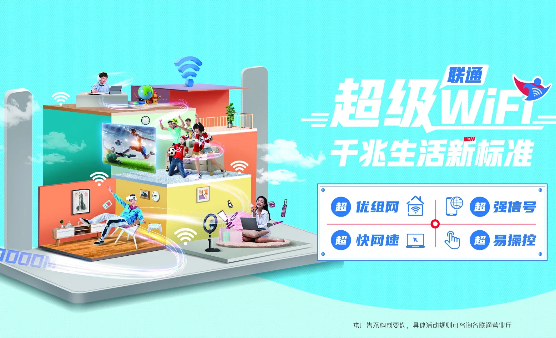 全南县中国联通